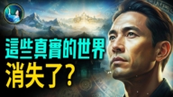 【未解之谜】这些真实的国度 为何消失不见了？