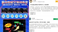 虚假宣传吸引中老年投资人 “AI炒股”陷阱曝光