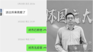 傳涉敲詐勒索 「烏有之鄉」主編李道國被跨省抓捕