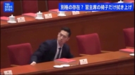 两会罕见画面！保镖摸遍习座位引讥讽（视频）