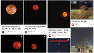中国“血月”持续多日 民间称“凶兆”（多图）