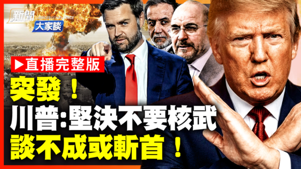 【短讯】美日菲领导人通话 承诺加强合作应对中共