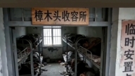 【禁闻】樟木头万人坑爆红 揭中共统治下的集中营