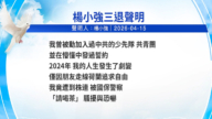 【禁聞】4月16日三<span style='max-width:0px!important;margin-left:-4px;color:#eee!important;'>:</span>退<span style='max-width:0px!important;margin-left:-4px;color:#eee!important;'>.</span>聲明精選