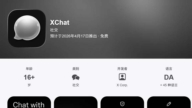 XChat刚上线就被封 中国多平台紧急限流