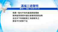 【禁聞】4月23日三<span style='max-width:0px!important;margin-left:-4px;color:#eee!important;'>:</span>退<span style='max-width:0px!important;margin-left:-4px;color:#eee!important;'>.</span>聲明精選