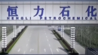 【禁聞】美制裁中國煉油巨頭 為川習會增談判籌碼？
