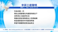 【禁聞】4月26日三<span style='max-width:0px!important;margin-left:-4px;color:#eee!important;'>:</span>退<span style='max-width:0px!important;margin-left:-4px;color:#eee!important;'>.</span>聲明精選