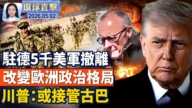 【环球直击】5月2日完整版