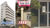 日知名饭店突停业 疑中资“假并购真移民”爆欠薪乱象