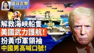 【午间环球直击】5月4日完整版