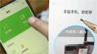 沪女趁男友熟睡 用其手机刷脸21次转走27万元