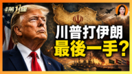 【一线漫谈】油价冲击之下全球格局与战后秩序重塑