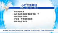 【禁闻】5月11日三<span style='max-width:0px!important;margin-left:-4px;color:#eee!important;'>:</span>退<span style='max-width:0px!important;margin-left:-4px;color:#eee!important;'>.</span>声明精选