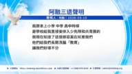 【禁聞】5月12日三<span style='max-width:0px!important;margin-left:-4px;color:#eee!important;'>:</span>退<span style='max-width:0px!important;margin-left:-4px;color:#eee!important;'>.</span>聲明精選