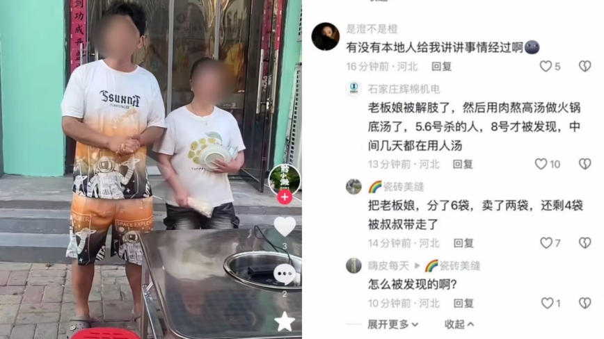 河北火鍋店命案 知情人:老闆殺人分屍 顧客洗胃