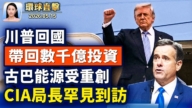 【午間環球直擊】5月15日完整版