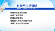 【禁聞】5月17日三<span style='max-width:0px!important;margin-left:-4px;color:#eee!important;'>:</span>退<span style='max-width:0px!important;margin-left:-4px;color:#eee!important;'>.</span>聲明精選