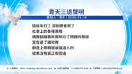 【禁聞】5月20日三<span style='max-width:0px!important;margin-left:-4px;color:#eee!important;'>:</span>退<span style='max-width:0px!important;margin-left:-4px;color:#eee!important;'>.</span>聲明精選