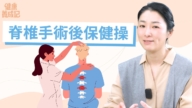 【健康养成记】筋结沾黏按摩无效 需治疗介入