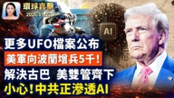 【午间环球直击】5月22日完整版