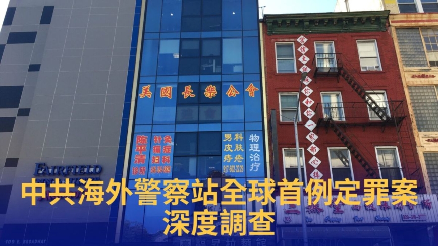 退<span style='max-width:0px!important;margin-left:-4px;color:#eee!important;'>*</span>黨<span style='max-width:0px!important;margin-left:-4px;color:#eee!important;'>*</span>中心:中共海外祕密警察站全球首例定罪案深度調查