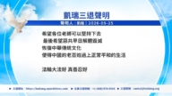 【禁聞】5月26日三<span style='max-width:0px!important;margin-left:-4px;color:#eee!important;'>:</span>退<span style='max-width:0px!important;margin-left:-4px;color:#eee!important;'>.</span>聲明精選