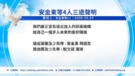 【禁聞】5月27日三<span style='max-width:0px!important;margin-left:-4px;color:#eee!important;'>:</span>退<span style='max-width:0px!important;margin-left:-4px;color:#eee!important;'>.</span>聲明精選
