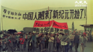 组图:二千张六四照片首度独家曝光(不断更新)