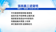 【禁闻】5月28日三<span style='max-width:0px!important;margin-left:-4px;color:#eee!important;'>:</span>退<span style='max-width:0px!important;margin-left:-4px;color:#eee!important;'>.</span>声明精选